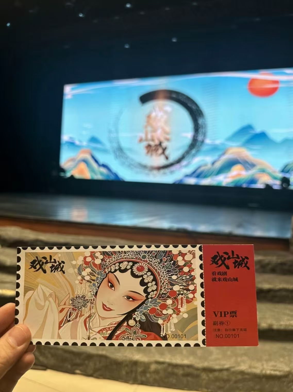 山城曲艺场《戏山城》川剧变脸 参考图 1
