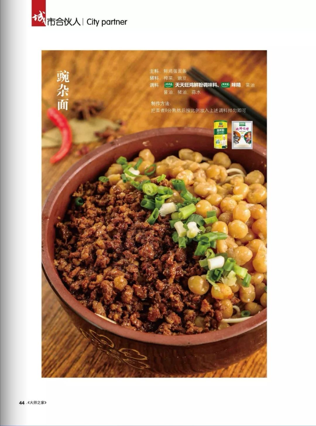 秦云老太婆摊摊面（全国总店） 参考图 1