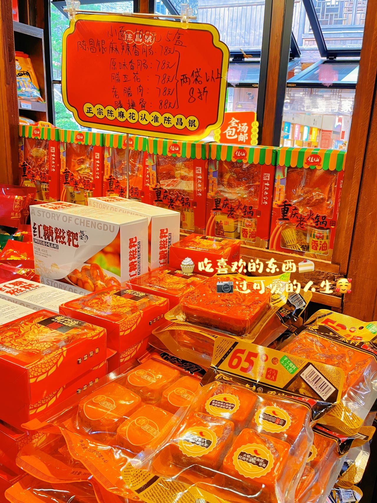 陈昌银麻花（磁器口总店） 参考图 1